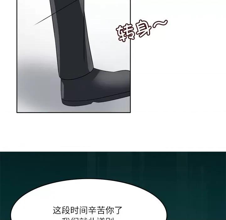 回到过去爱上你 回到过去爱上你-回到过去爱上你 第22话 第28页