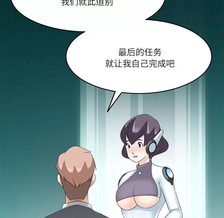 回到过去爱上你 回到过去爱上你-回到过去爱上你 第22话 第29页