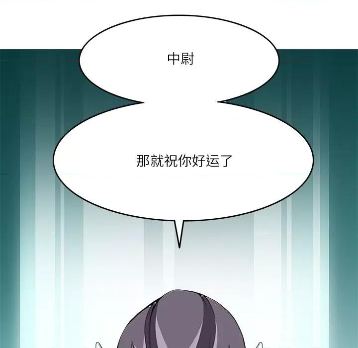 回到过去爱上你 回到过去爱上你-回到过去爱上你 第22话 第34页
