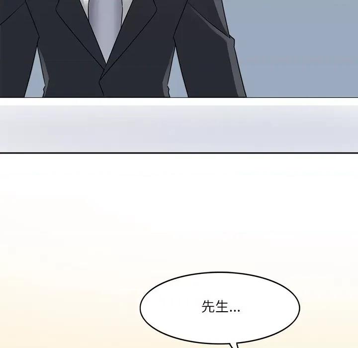 回到过去爱上你 回到过去爱上你-回到过去爱上你 第22话 第46页