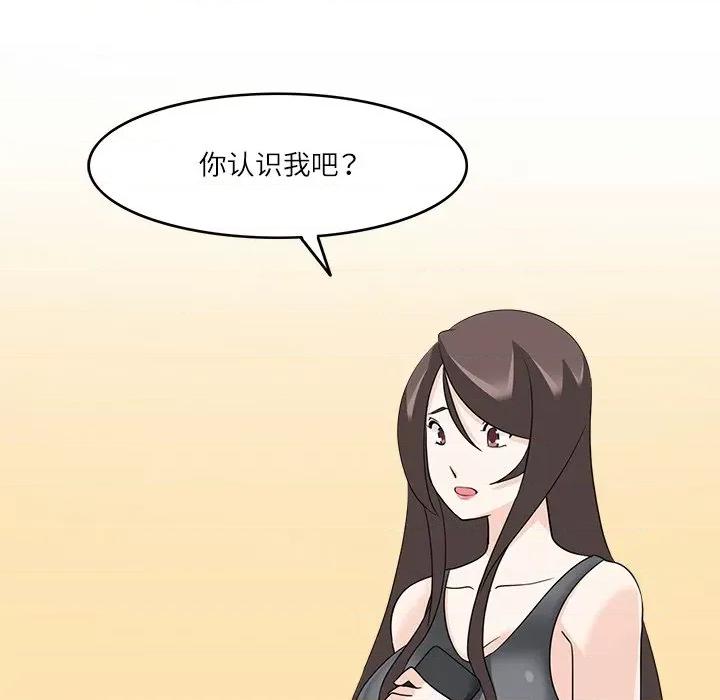 回到过去爱上你 回到过去爱上你-回到过去爱上你 第22话 第48页
