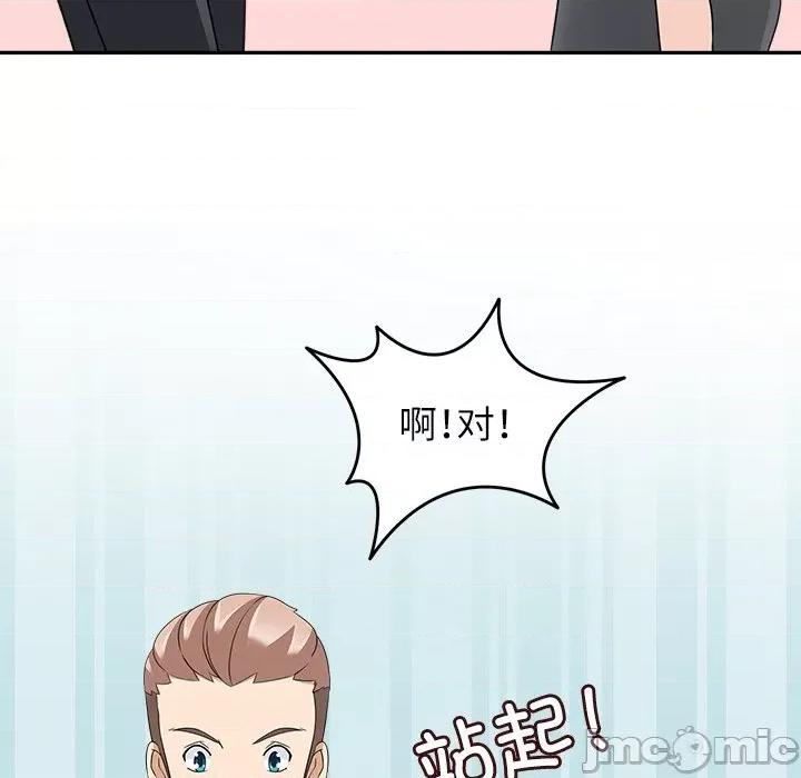 回到过去爱上你 回到过去爱上你-回到过去爱上你 第22话 第55页