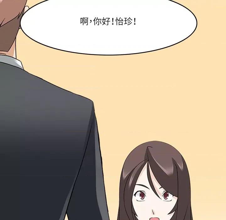 回到过去爱上你 回到过去爱上你-回到过去爱上你 第22话 第57页