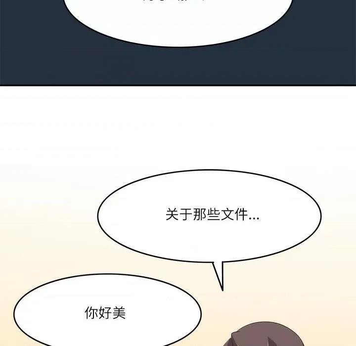 回到过去爱上你 回到过去爱上你-回到过去爱上你 第22话 第66页