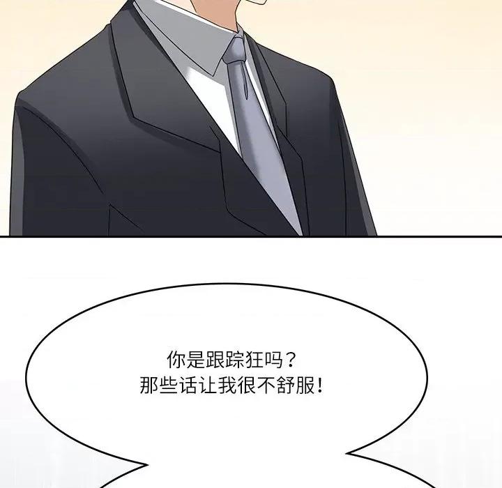 回到过去爱上你 回到过去爱上你-回到过去爱上你 第22话 第71页