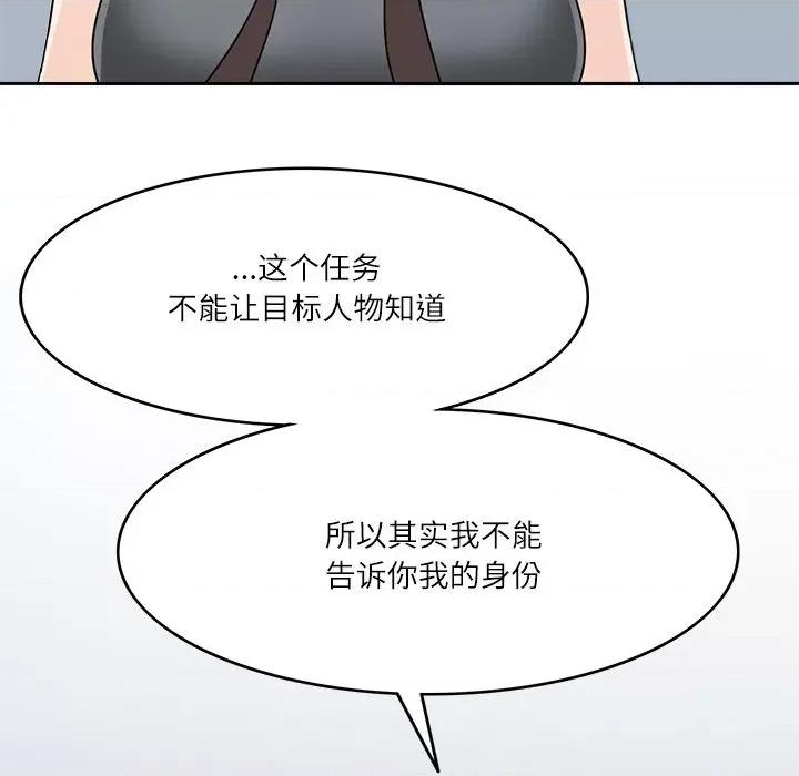 回到过去爱上你 回到过去爱上你-回到过去爱上你 第22话 第86页