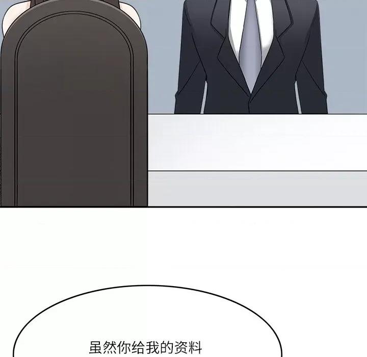 回到过去爱上你 回到过去爱上你-回到过去爱上你 第22话 第89页