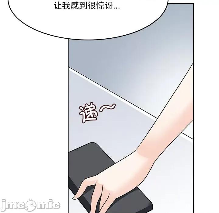 回到过去爱上你 回到过去爱上你-回到过去爱上你 第22话 第90页