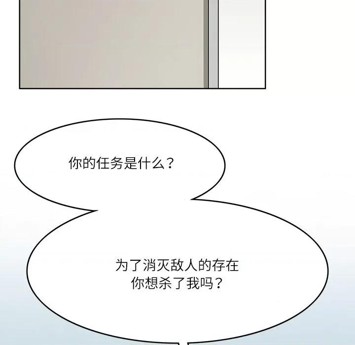 回到过去爱上你 回到过去爱上你-回到过去爱上你 第22话 第99页