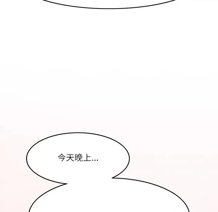 回到过去爱上你 回到过去爱上你-回到过去爱上你 第22话 第102页