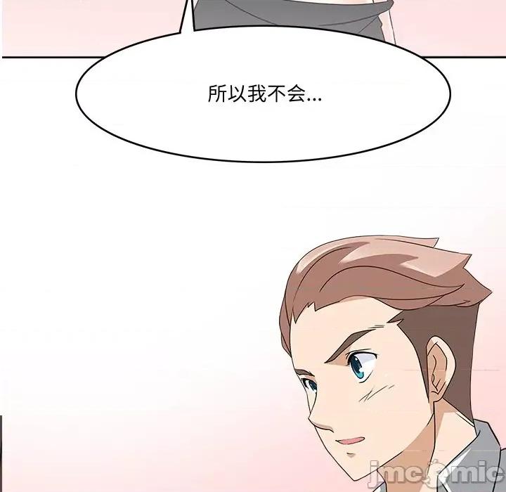 回到过去爱上你 回到过去爱上你-回到过去爱上你 第24话 第5页