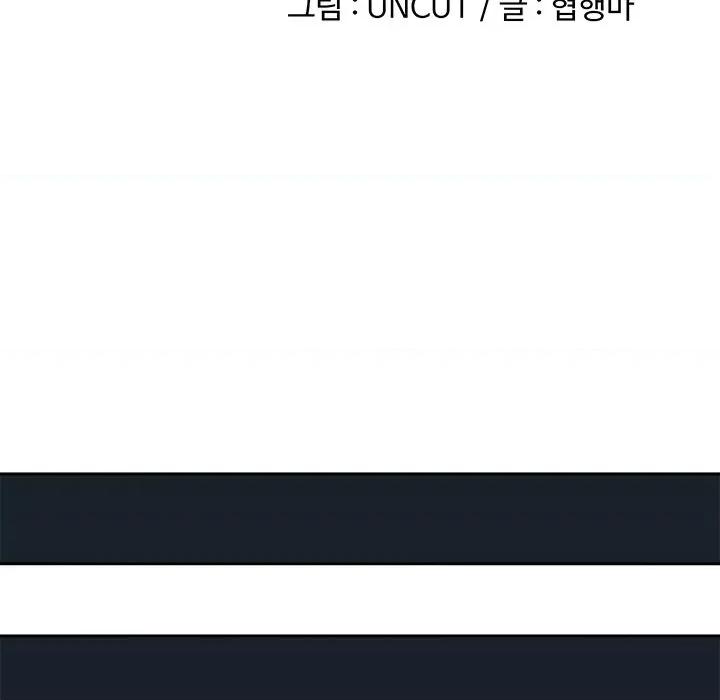 回到过去爱上你 回到过去爱上你-回到过去爱上你 第24话 第11页