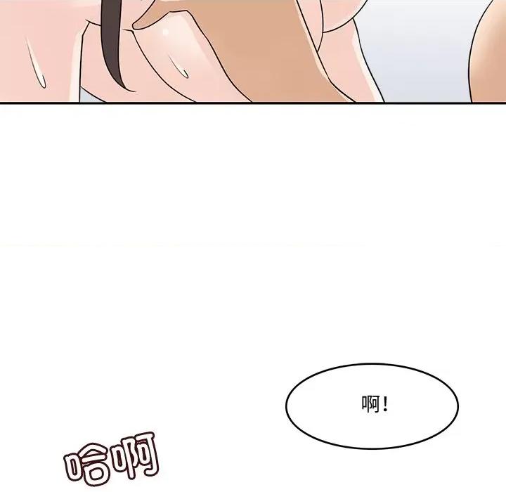 回到过去爱上你 回到过去爱上你-回到过去爱上你 第24话 第16页