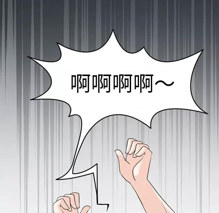 回到过去爱上你 回到过去爱上你-回到过去爱上你 第24话 第21页