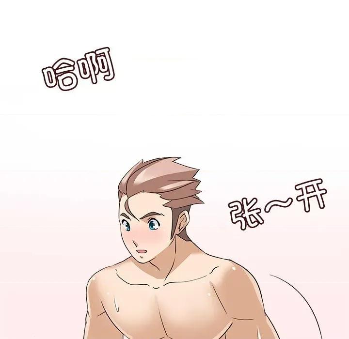 回到过去爱上你 回到过去爱上你-回到过去爱上你 第24话 第26页