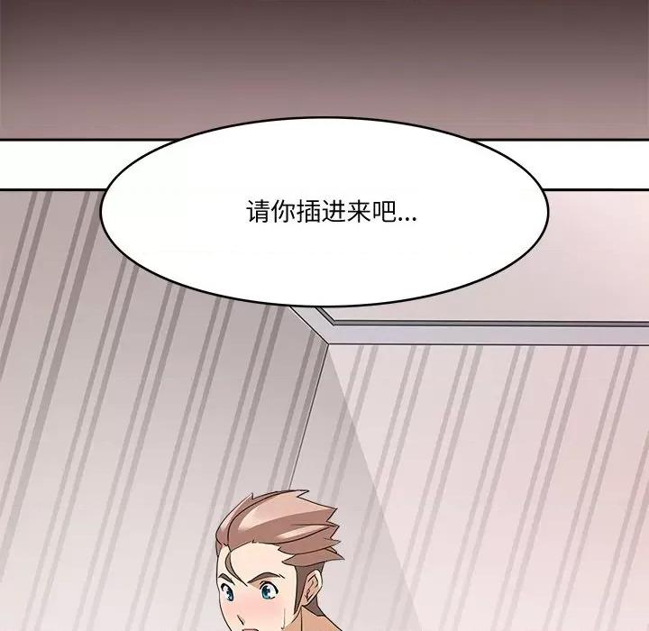 回到过去爱上你 回到过去爱上你-回到过去爱上你 第24话 第32页