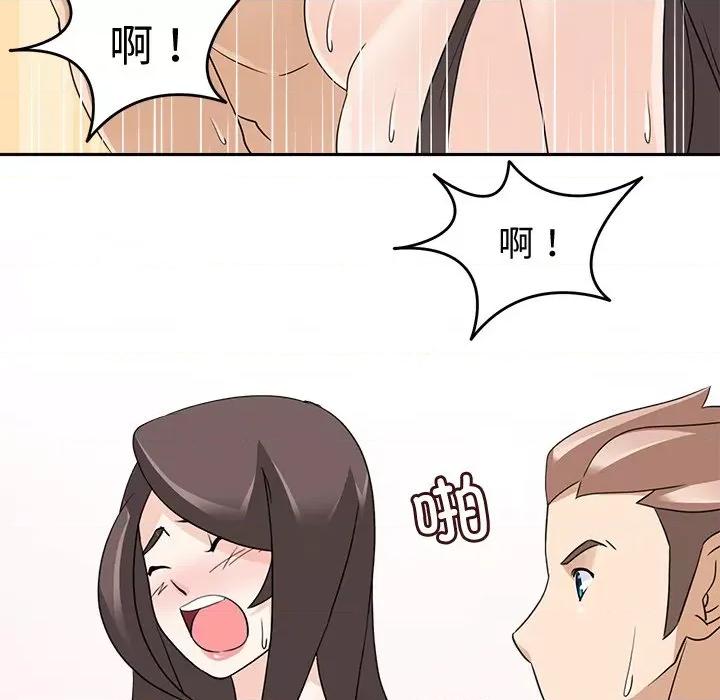 回到过去爱上你 回到过去爱上你-回到过去爱上你 第24话 第42页
