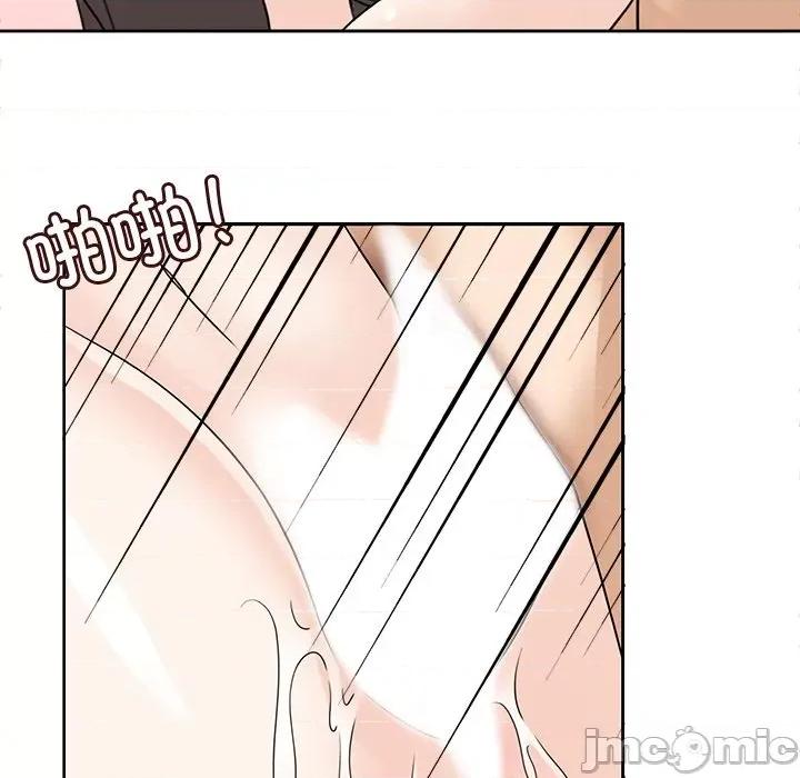 回到过去爱上你 回到过去爱上你-回到过去爱上你 第24话 第50页