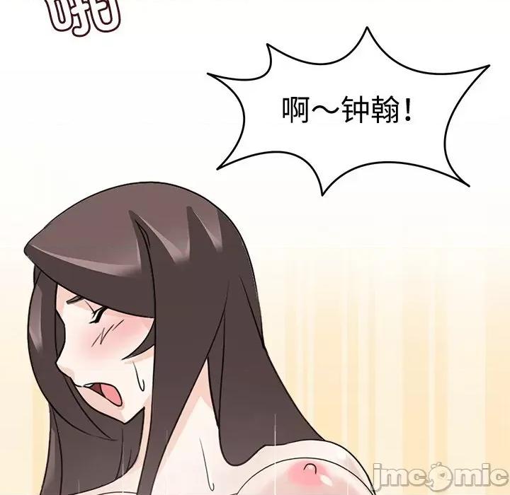 回到过去爱上你 回到过去爱上你-回到过去爱上你 第24话 第55页