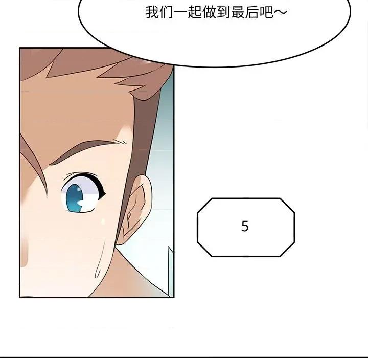 回到过去爱上你 回到过去爱上你-回到过去爱上你 第24话 第68页
