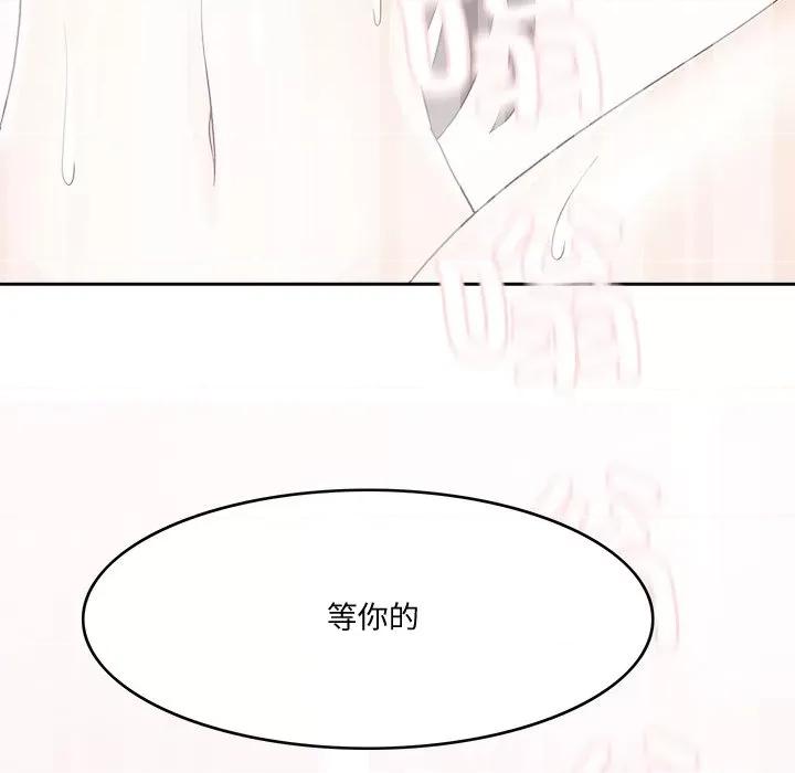 回到过去爱上你 回到过去爱上你-回到过去爱上你 第24话 第71页