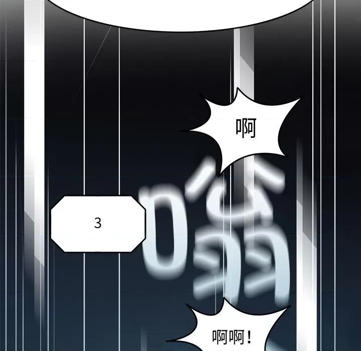 回到过去爱上你 回到过去爱上你-回到过去爱上你 第24话 第74页