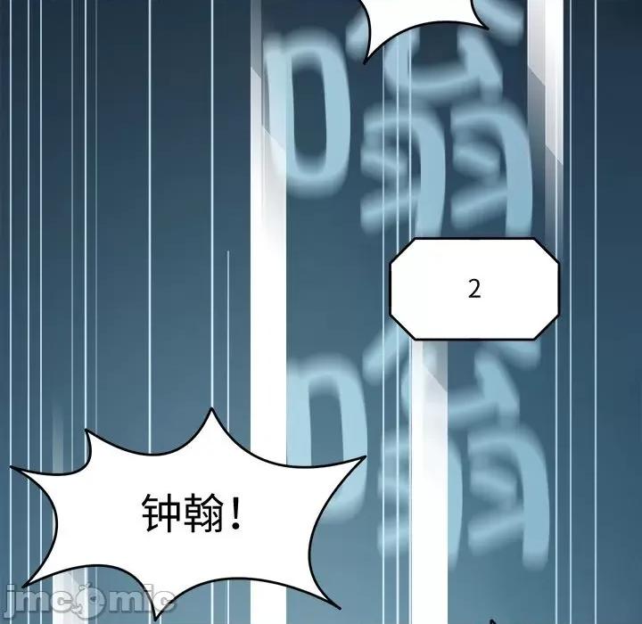 回到过去爱上你 回到过去爱上你-回到过去爱上你 第24话 第75页