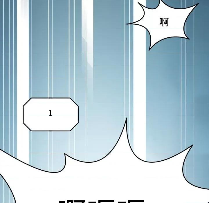 回到过去爱上你 回到过去爱上你-回到过去爱上你 第24话 第76页