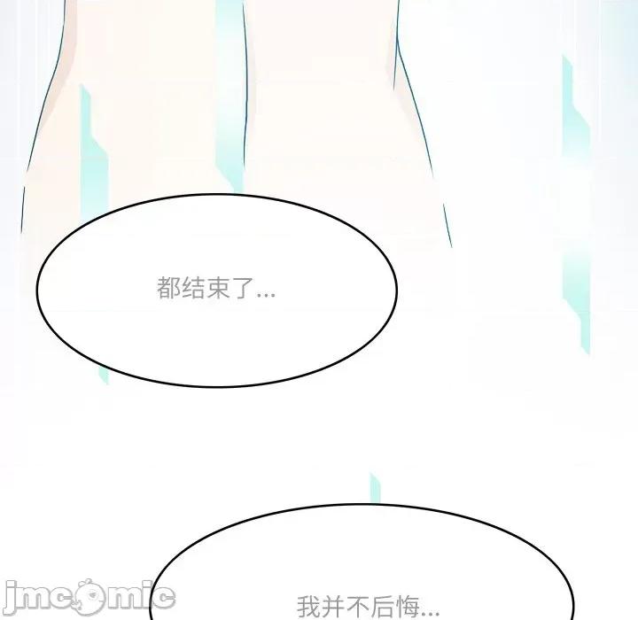 回到过去爱上你 回到过去爱上你-回到过去爱上你 第24话 第85页