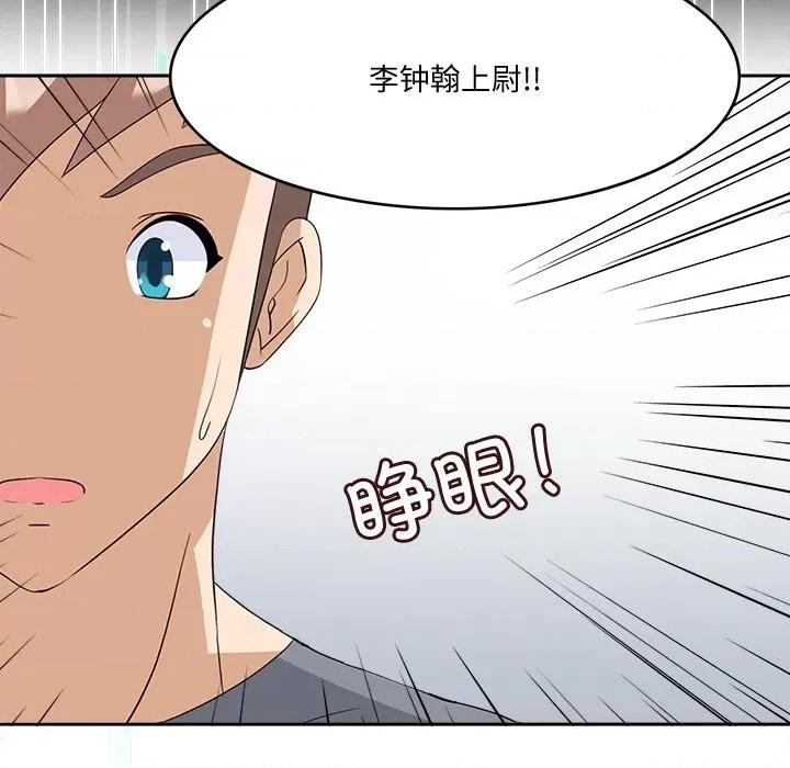 回到过去爱上你 回到过去爱上你-回到过去爱上你 第24话 第91页