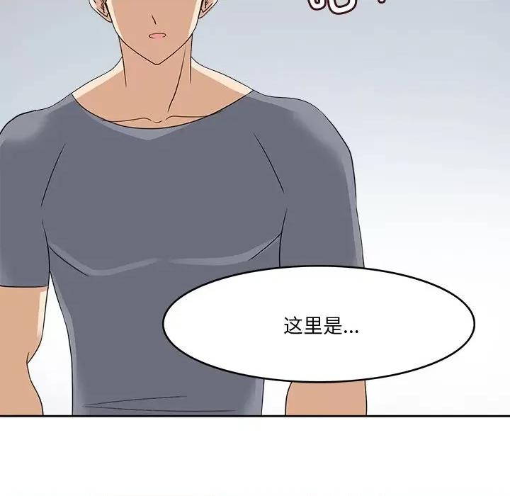 回到过去爱上你 回到过去爱上你-回到过去爱上你 第24话 第94页