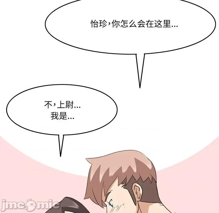 回到过去爱上你 回到过去爱上你-回到过去爱上你 第24话 第100页