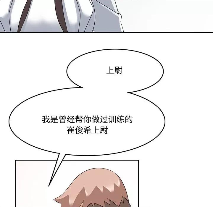 回到过去爱上你 回到过去爱上你-回到过去爱上你 第24话 第106页