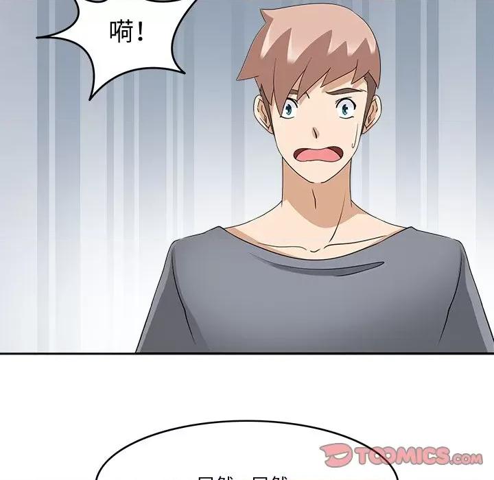 回到过去爱上你 回到过去爱上你-回到过去爱上你 第24话 第108页
