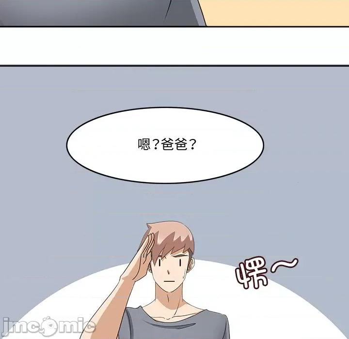 回到过去爱上你 回到过去爱上你-回到过去爱上你 第24话 第115页