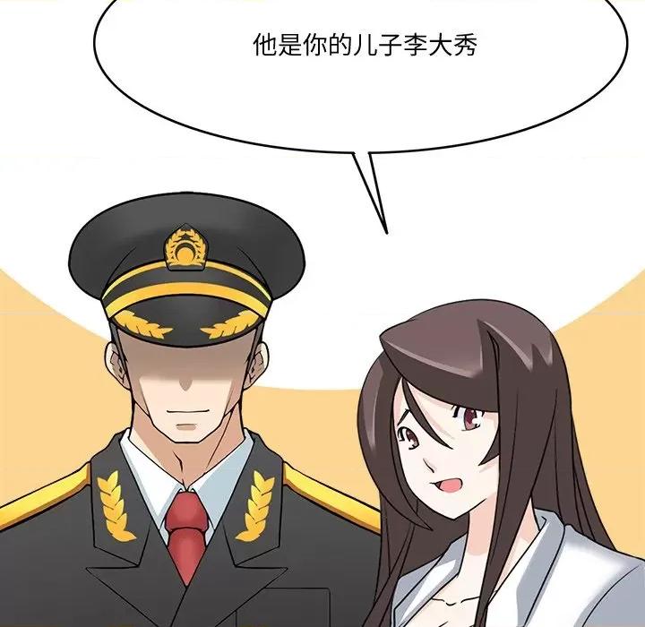 回到过去爱上你 回到过去爱上你-回到过去爱上你 第24话 第117页