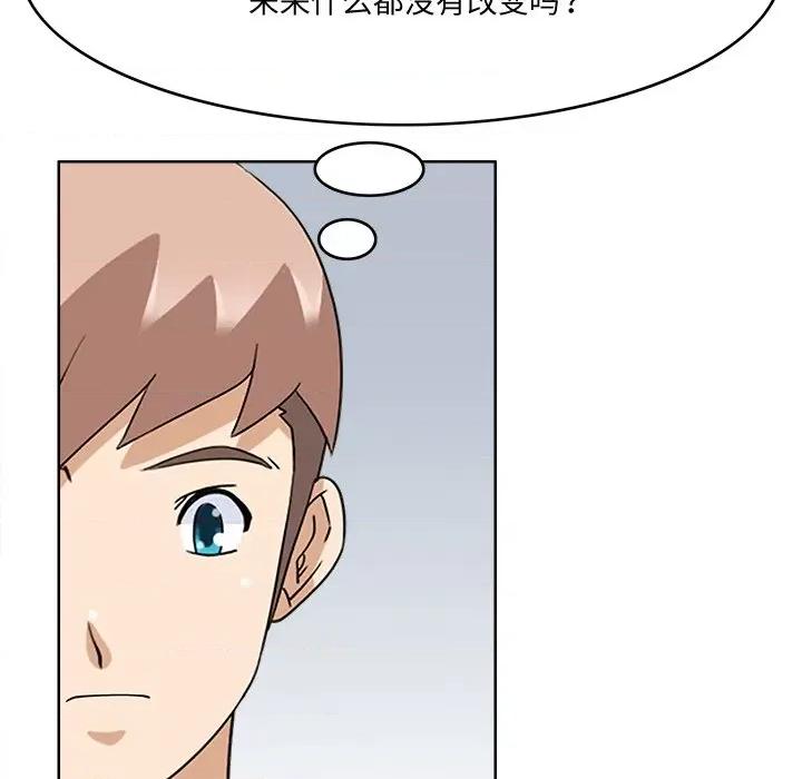 回到过去爱上你 回到过去爱上你-回到过去爱上你 第24话 第119页