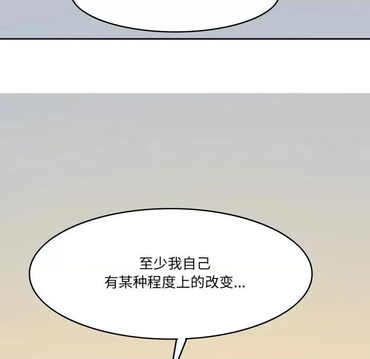 回到过去爱上你 回到过去爱上你-回到过去爱上你 第24话 第121页