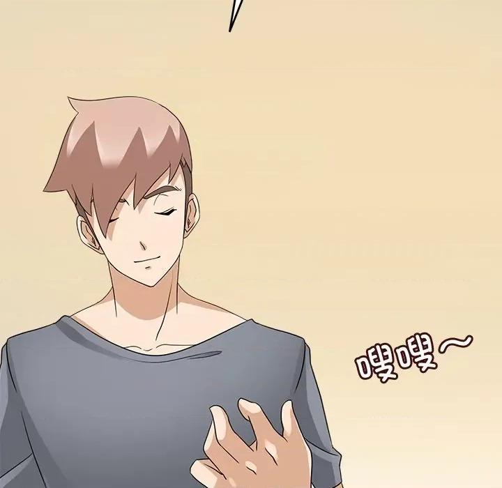 回到过去爱上你 回到过去爱上你-回到过去爱上你 第24话 第122页