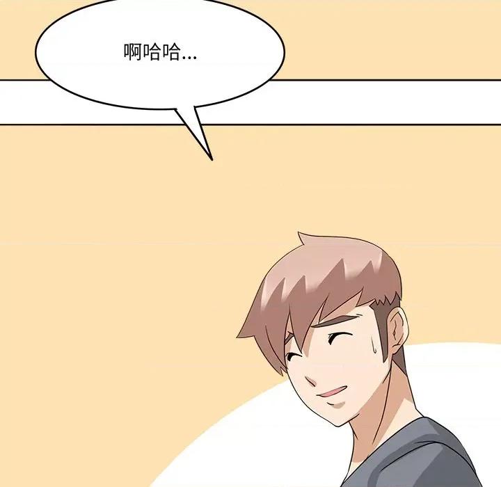 回到过去爱上你 回到过去爱上你-回到过去爱上你 第24话 第127页