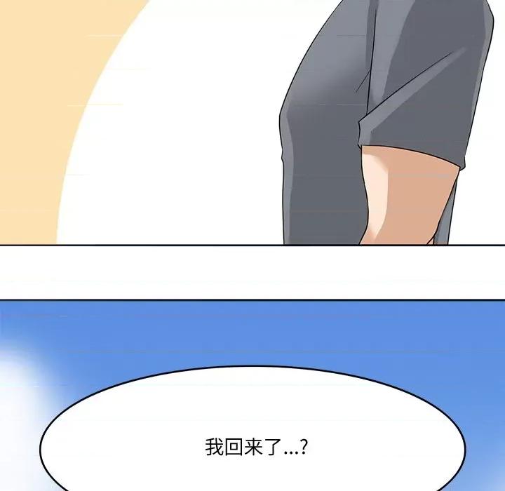 回到过去爱上你 回到过去爱上你-回到过去爱上你 第24话 第128页