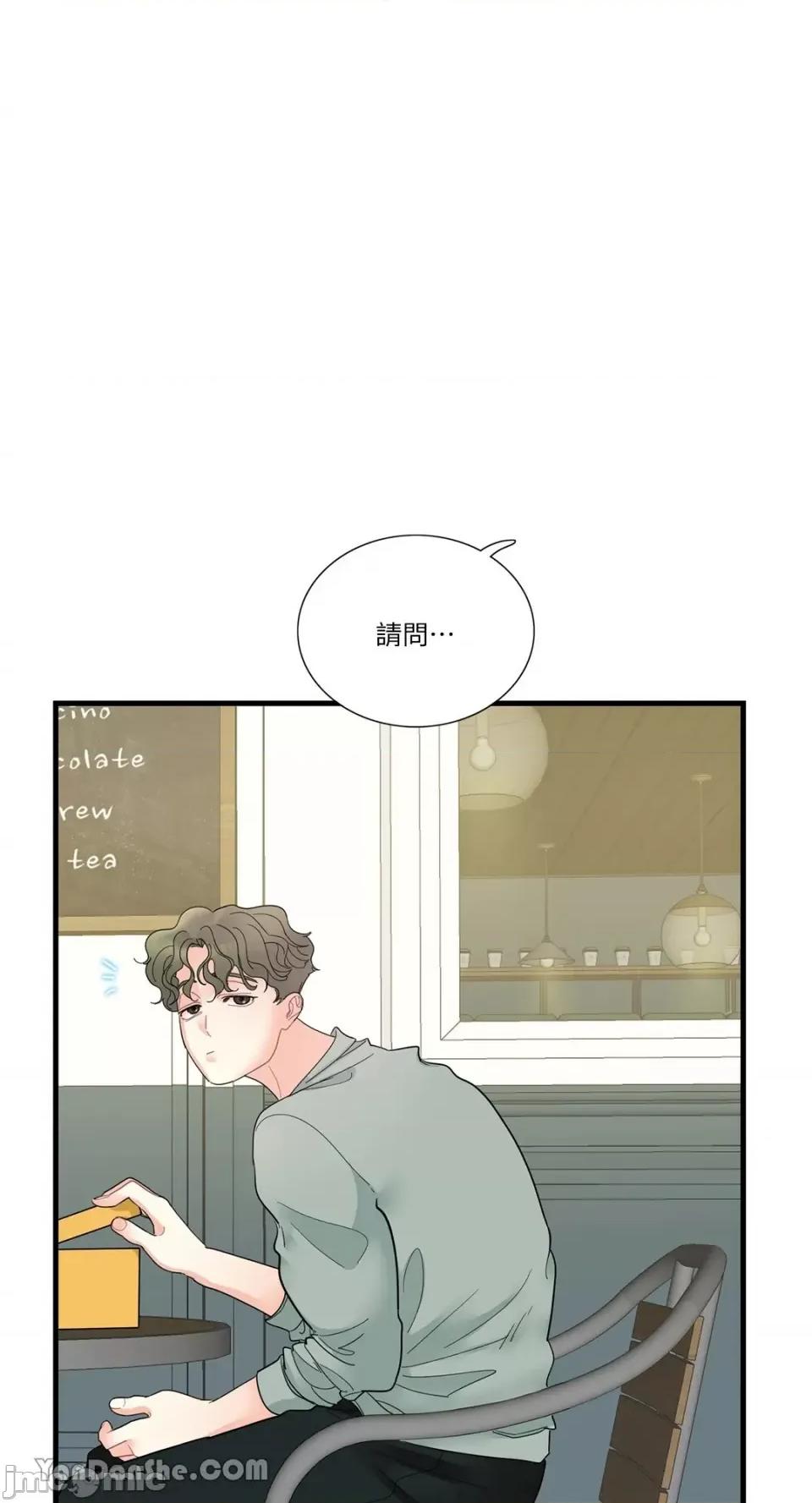 只是好朋友 只是好朋友-2 第33页