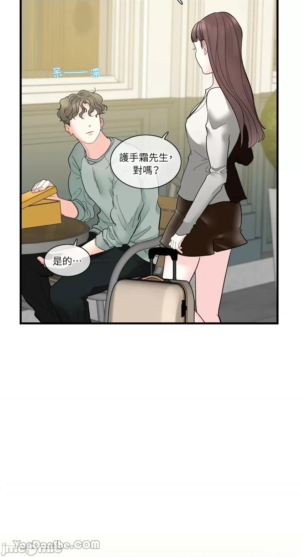 只是好朋友 只是好朋友-2 第36页