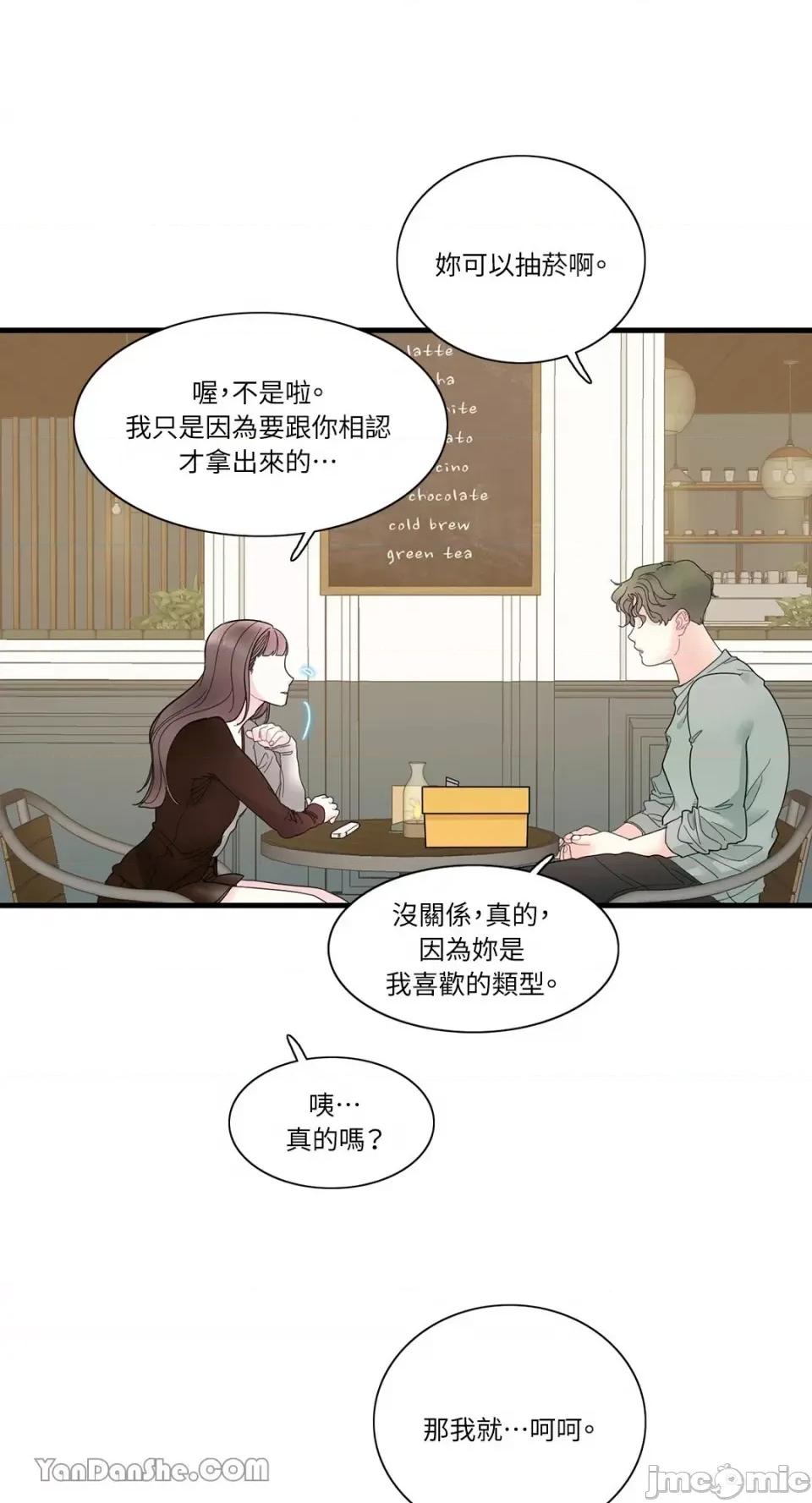 只是好朋友 只是好朋友-2 第41页