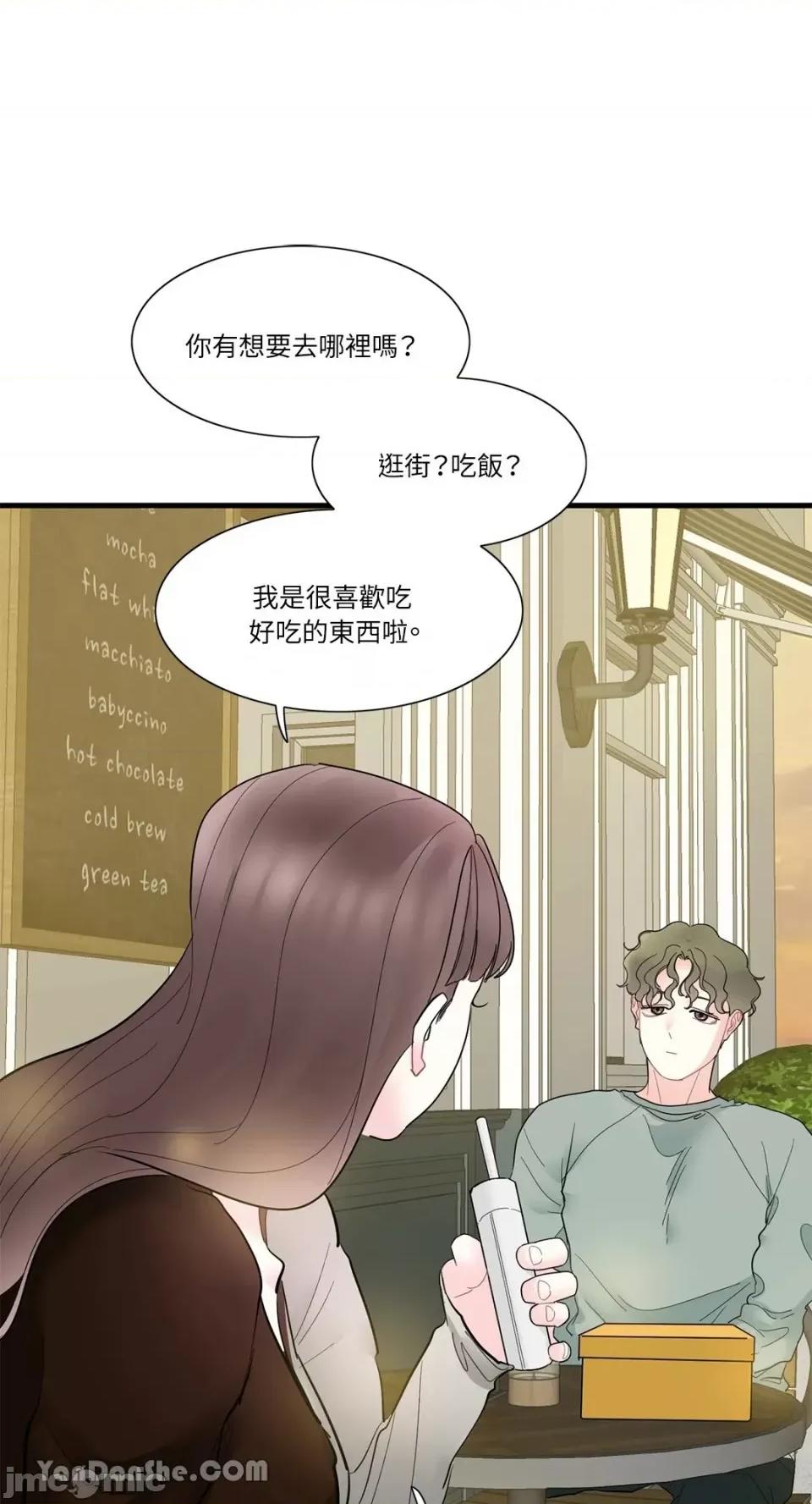 只是好朋友 只是好朋友-2 第55页