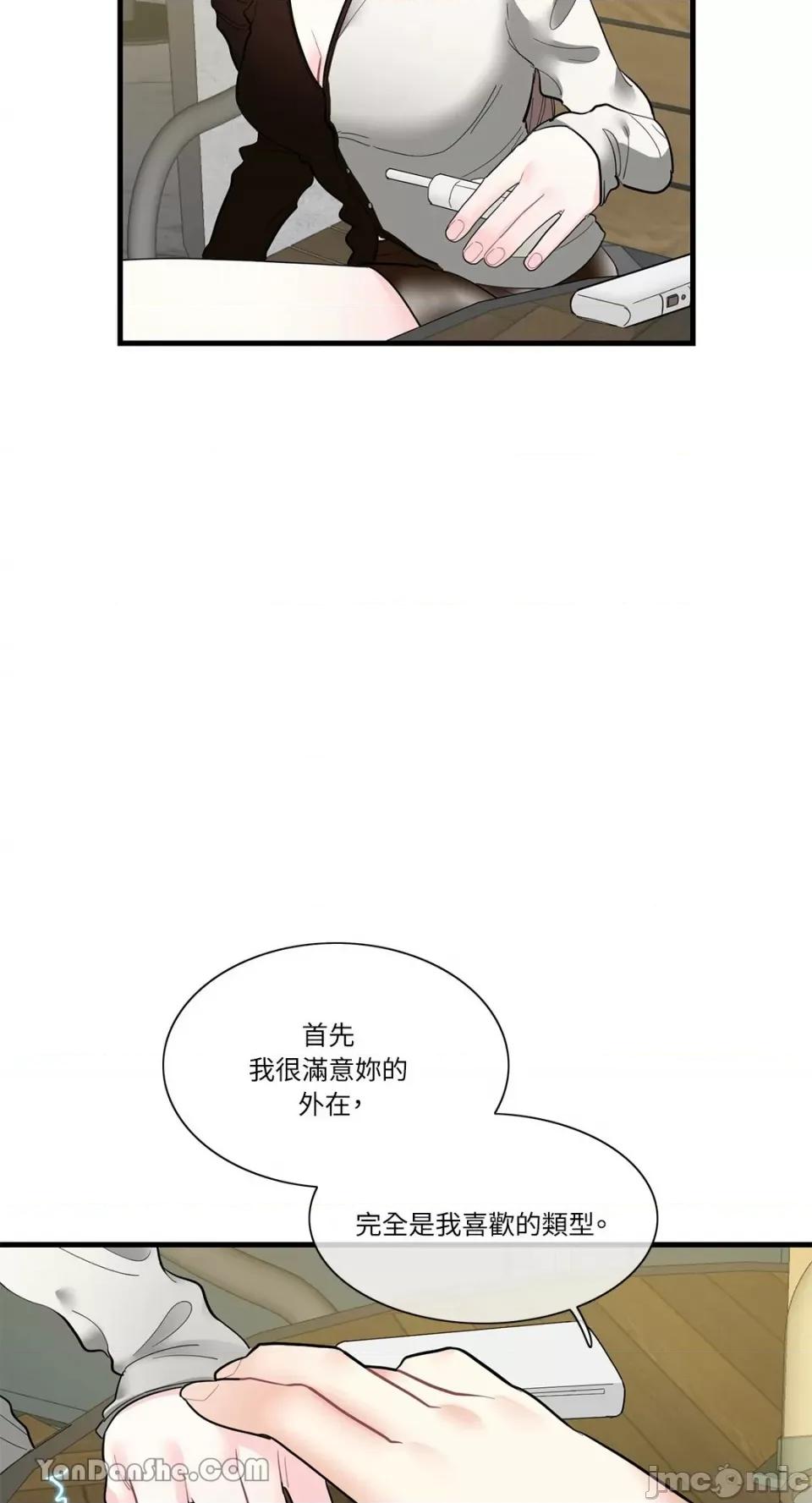 只是好朋友 只是好朋友-2 第60页