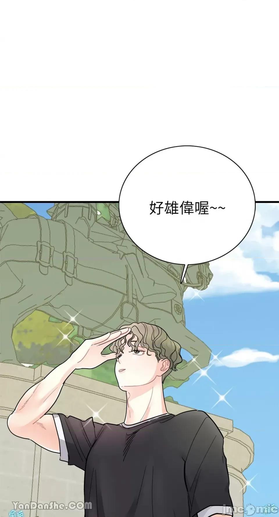 只是好朋友 只是好朋友-3 第10页