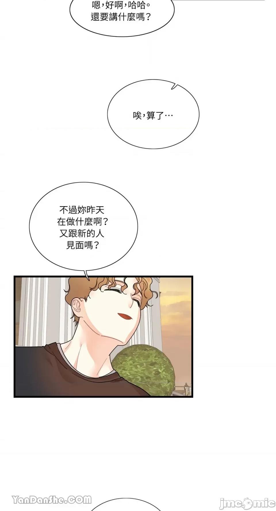 只是好朋友 只是好朋友-3 第29页