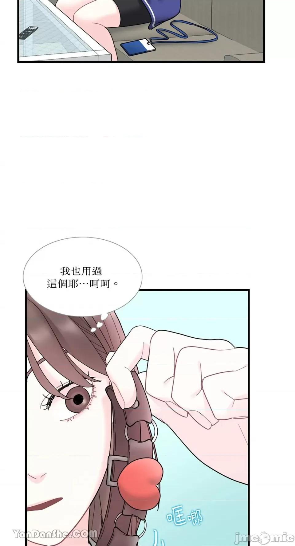 只是好朋友 只是好朋友-3 第36页