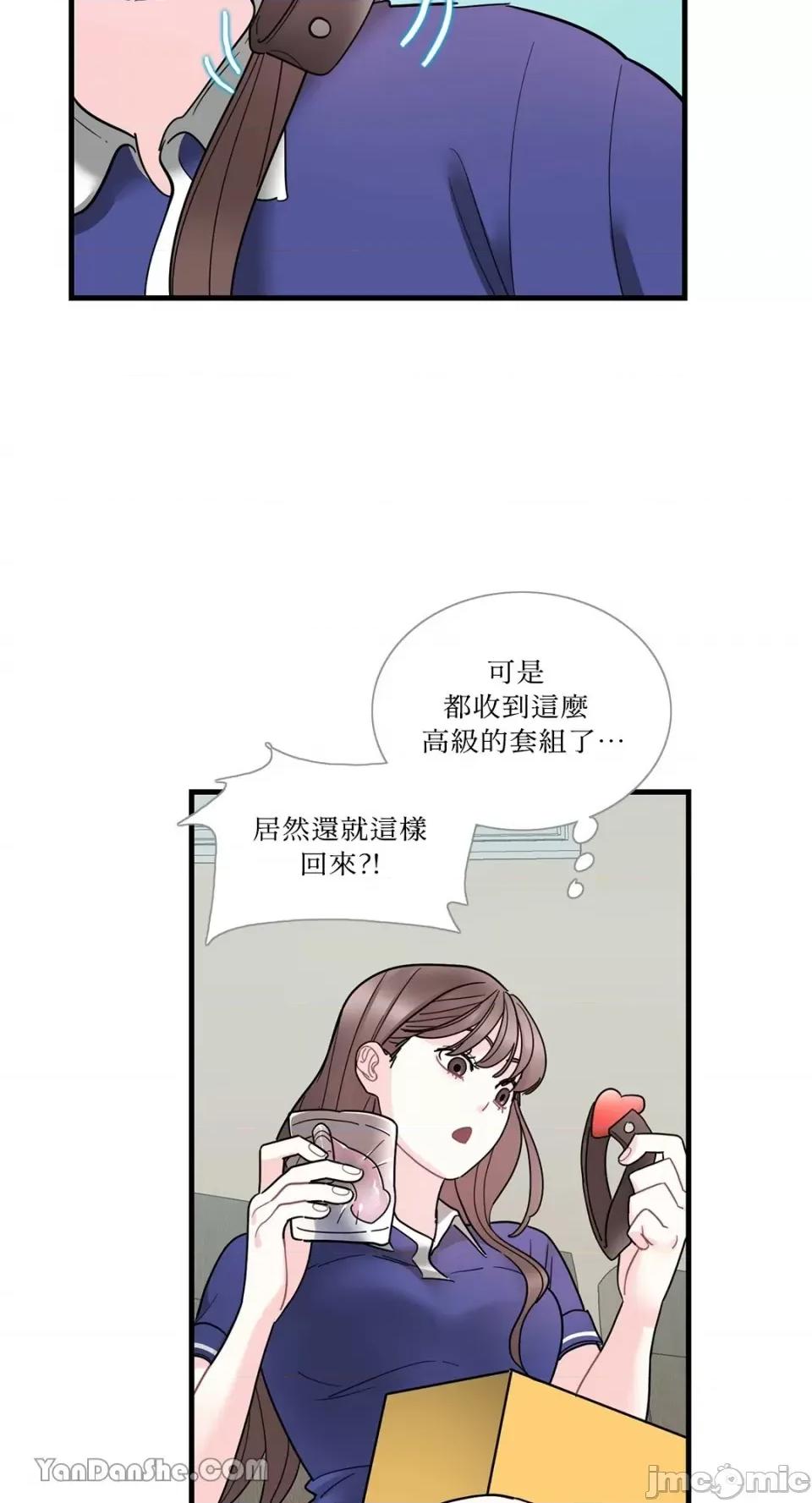 只是好朋友 只是好朋友-3 第37页
